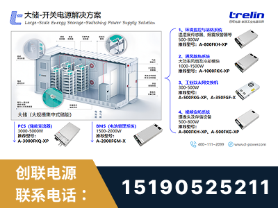 同江-大储-开关电源解决方案