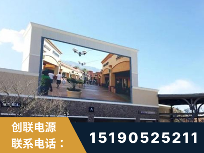 同江-北京八达岭奥特莱斯显示屏项目