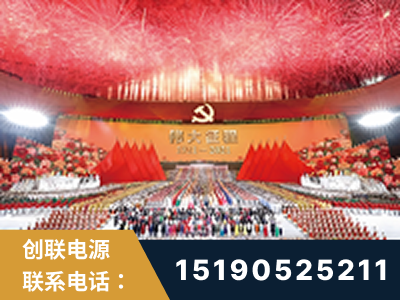 同江-建党100周年文艺演出《伟大征程》项目